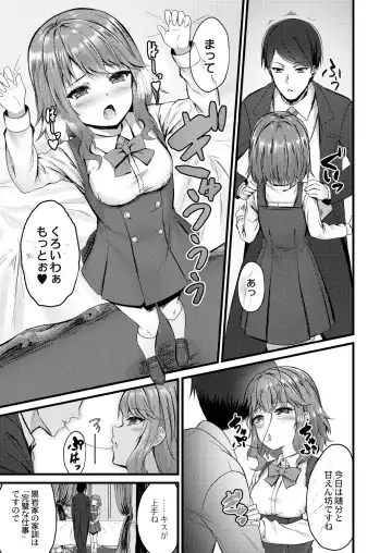 [Naitou Kirara] Henai Taishou Fhentai - Page 47