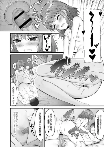 [Naitou Kirara] Henai Taishou Fhentai - Page 58