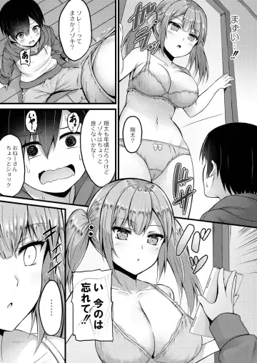 [Naitou Kirara] Henai Taishou Fhentai - Page 69