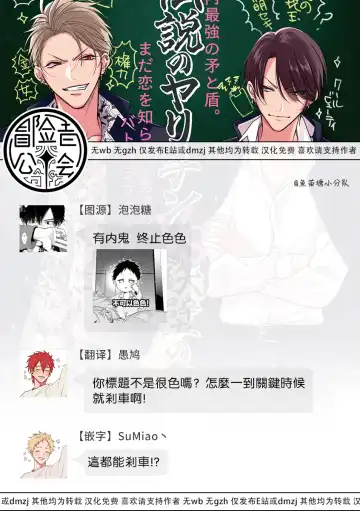 [Totofumi] Densetsu no Yarichin VS Teppeki no Shiriana | 传说级炮王vs铁壁屁眼 (MAGAZINE BE×BOY 2021-10) 1-5 + 番外 + 折页 Fhentai.net - Page 65