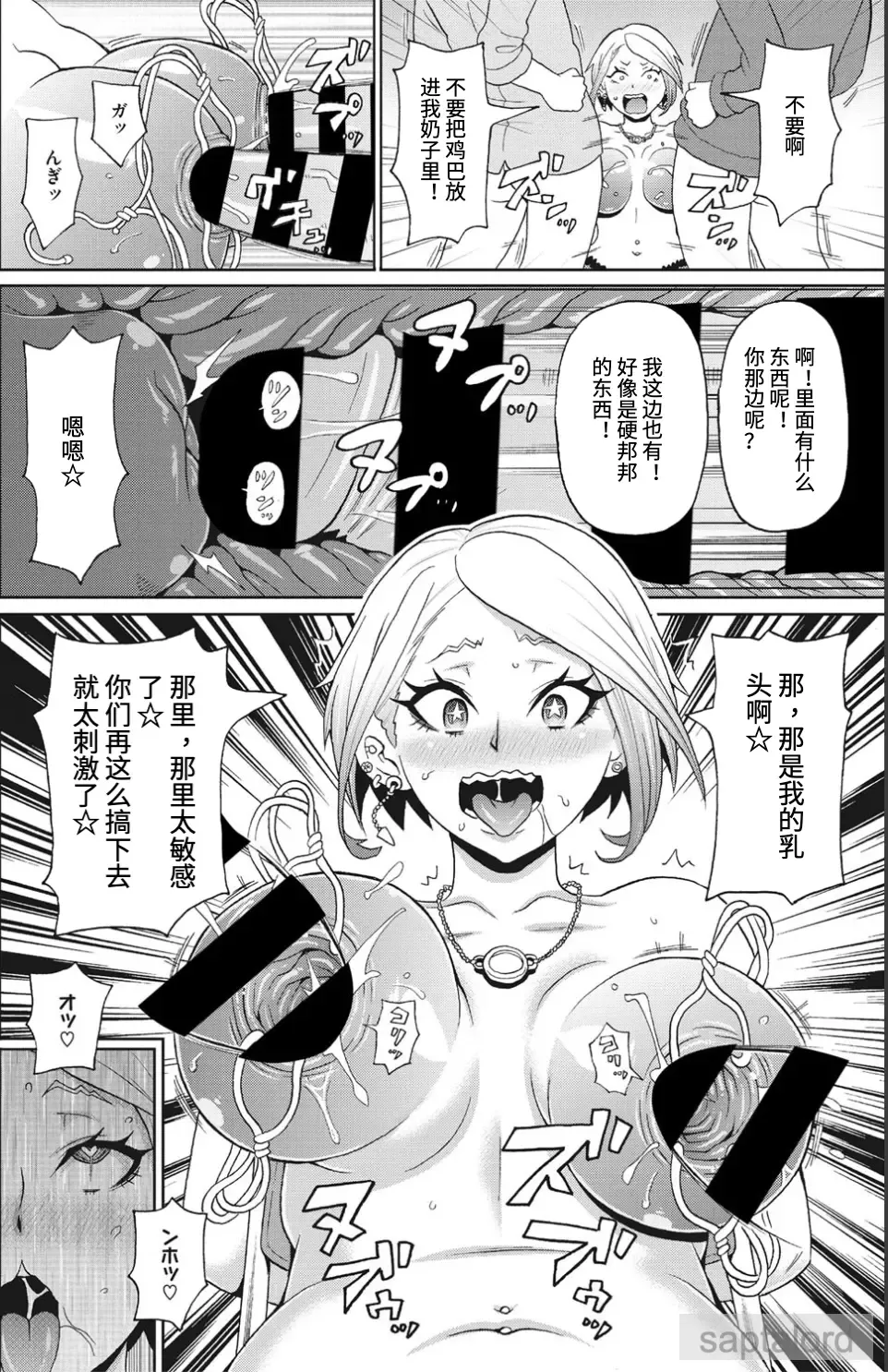 [John K. Pe-ta] Machichi no Densetsu | 魔乳传说 Fhentai.net - Page 10