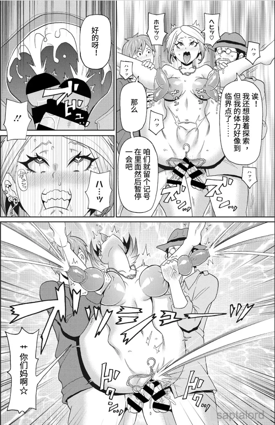 [John K. Pe-ta] Machichi no Densetsu | 魔乳传说 Fhentai.net - Page 18