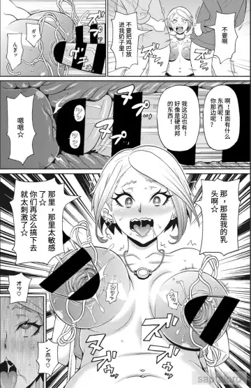 [John K. Pe-ta] Machichi no Densetsu | 魔乳传说 Fhentai.net - Page 10