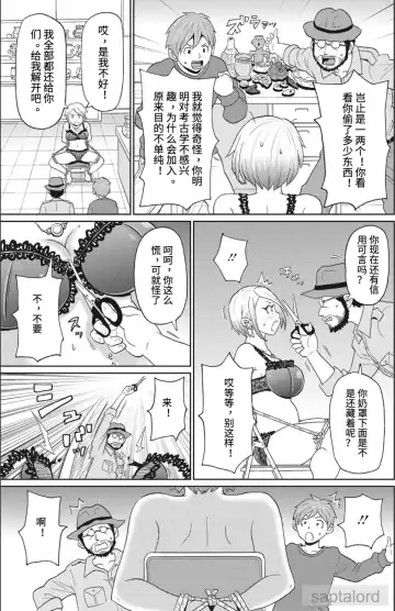 [John K. Pe-ta] Machichi no Densetsu | 魔乳传说 Fhentai.net - Page 5