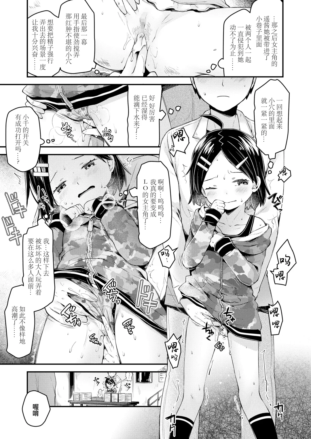 [Neriume] ComicLO Shinjin Henshuu Nikki ~Mezase! Ichininmae no Henshuusha~ | ComicLO新人编辑日记～目标是！一流编辑～ Fhentai.net - Page 14