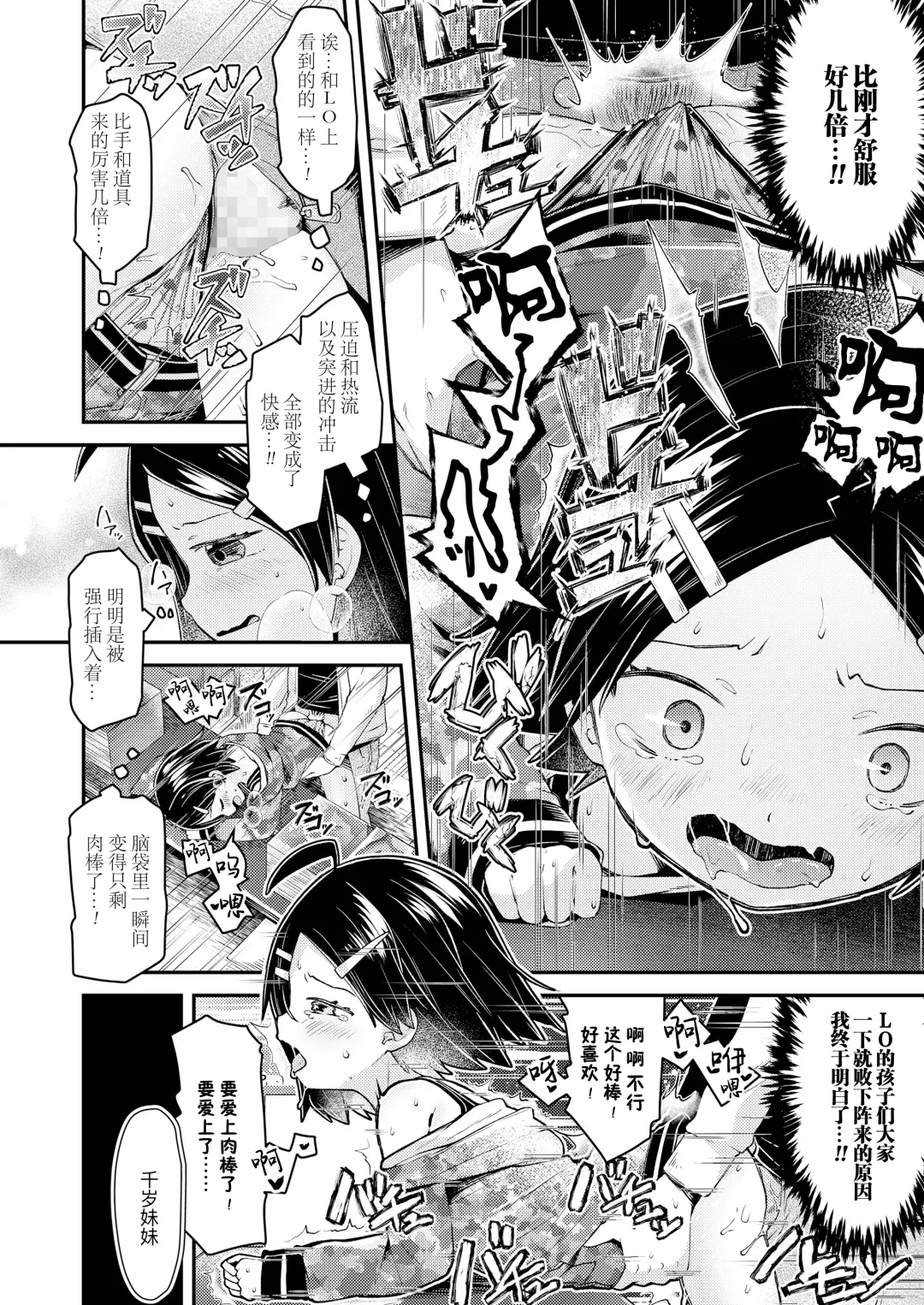 [Neriume] ComicLO Shinjin Henshuu Nikki ~Mezase! Ichininmae no Henshuusha~ | ComicLO新人编辑日记～目标是！一流编辑～ Fhentai.net - Page 21