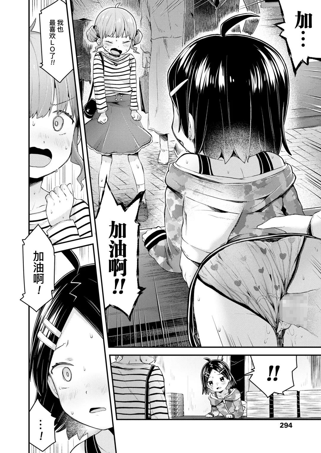 [Neriume] ComicLO Shinjin Henshuu Nikki ~Mezase! Ichininmae no Henshuusha~ | ComicLO新人编辑日记～目标是！一流编辑～ Fhentai.net - Page 25