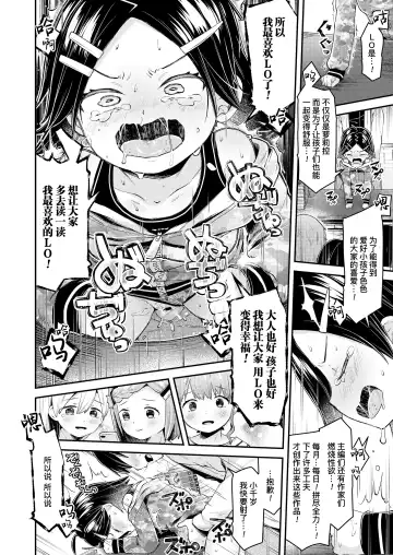 [Neriume] ComicLO Shinjin Henshuu Nikki ~Mezase! Ichininmae no Henshuusha~ | ComicLO新人编辑日记～目标是！一流编辑～ Fhentai.net - Page 29