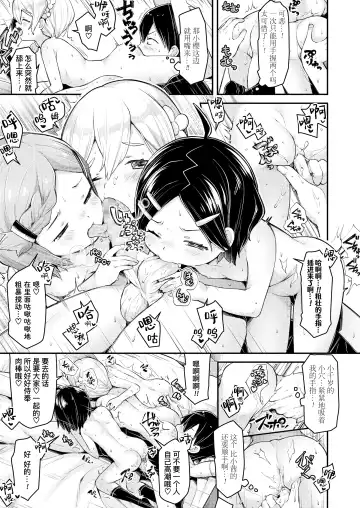 [Neriume] ComicLO Shinjin Henshuu Nikki ~Mezase! Ichininmae no Henshuusha~ | ComicLO新人编辑日记～目标是！一流编辑～ Fhentai.net - Page 36