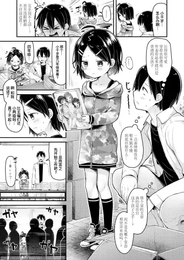 [Neriume] ComicLO Shinjin Henshuu Nikki ~Mezase! Ichininmae no Henshuusha~ | ComicLO新人编辑日记～目标是！一流编辑～ Fhentai.net - Page 8