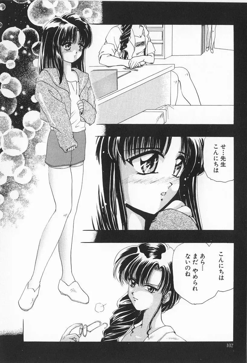 [U-k] Shinsei no Ikenie Fhentai - Page 106