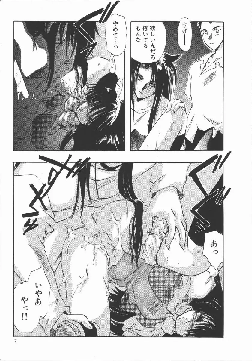 [U-k] Shinsei no Ikenie Fhentai - Page 11