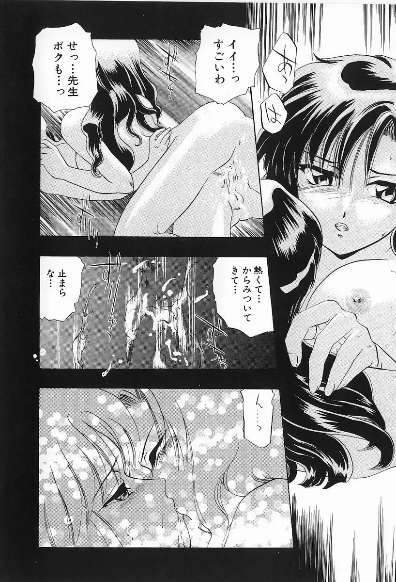 [U-k] Shinsei no Ikenie Fhentai - Page 120