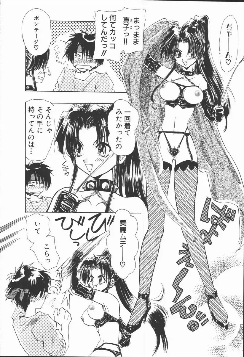 [U-k] Shinsei no Ikenie Fhentai - Page 124