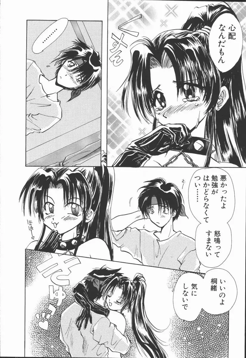 [U-k] Shinsei no Ikenie Fhentai - Page 126