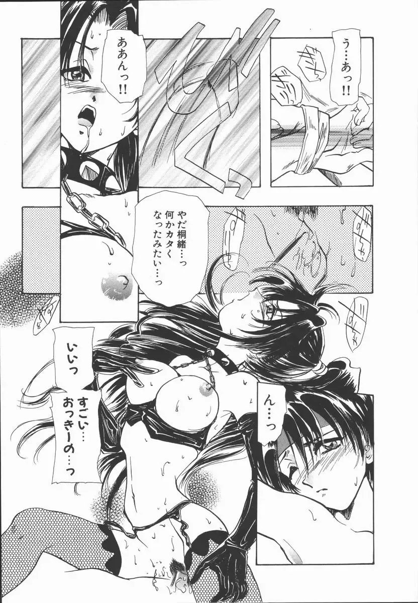 [U-k] Shinsei no Ikenie Fhentai - Page 135