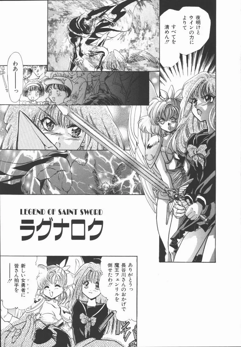 [U-k] Shinsei no Ikenie Fhentai - Page 139