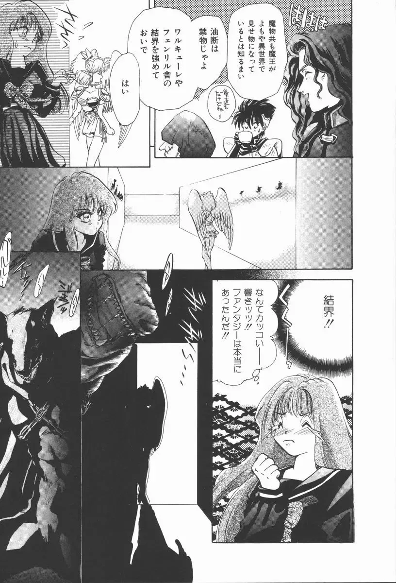 [U-k] Shinsei no Ikenie Fhentai - Page 143