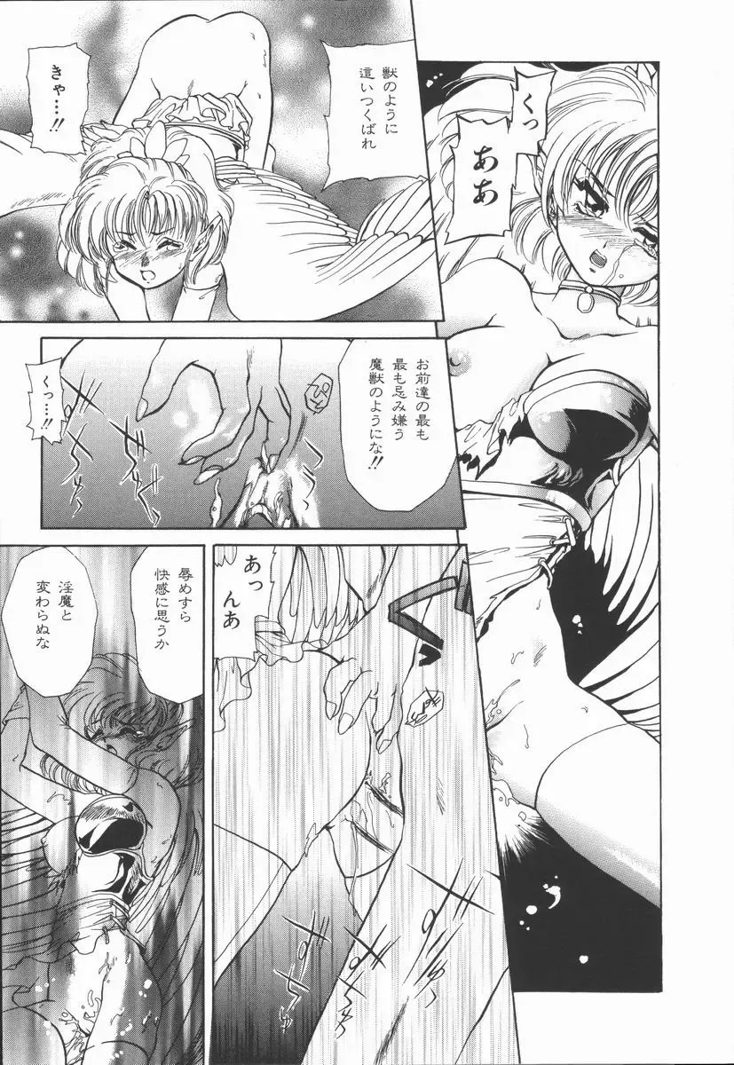 [U-k] Shinsei no Ikenie Fhentai - Page 149