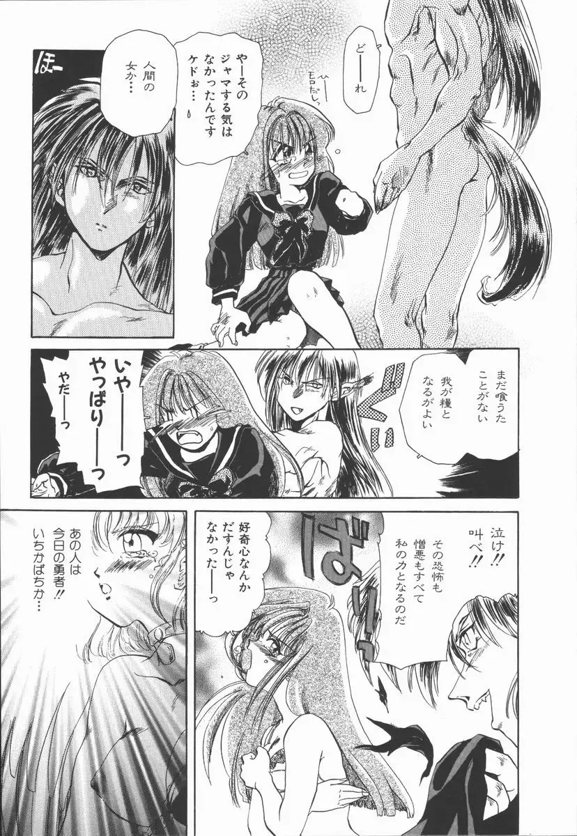 [U-k] Shinsei no Ikenie Fhentai - Page 151