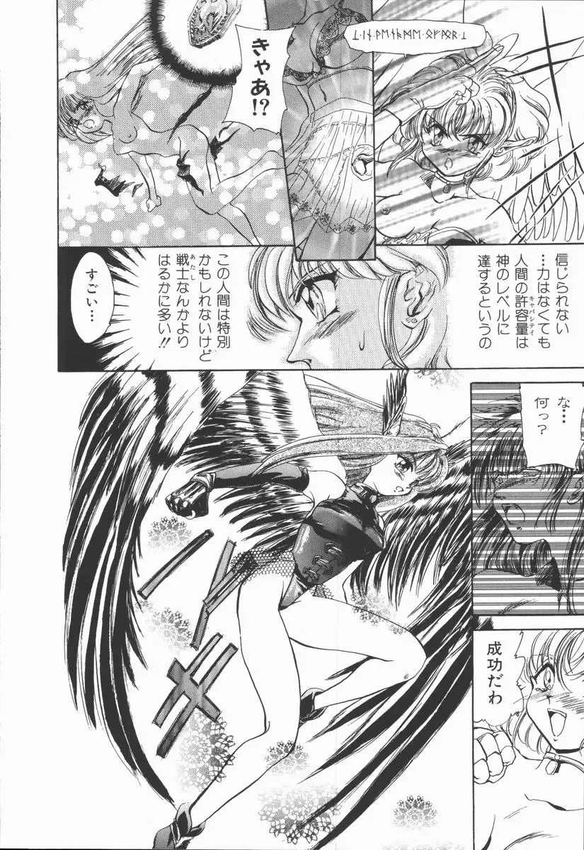 [U-k] Shinsei no Ikenie Fhentai - Page 152