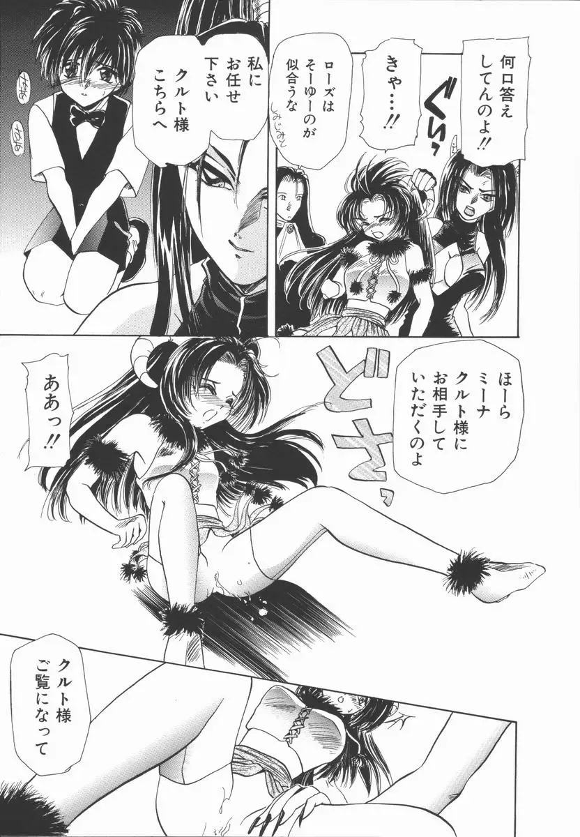 [U-k] Shinsei no Ikenie Fhentai - Page 167