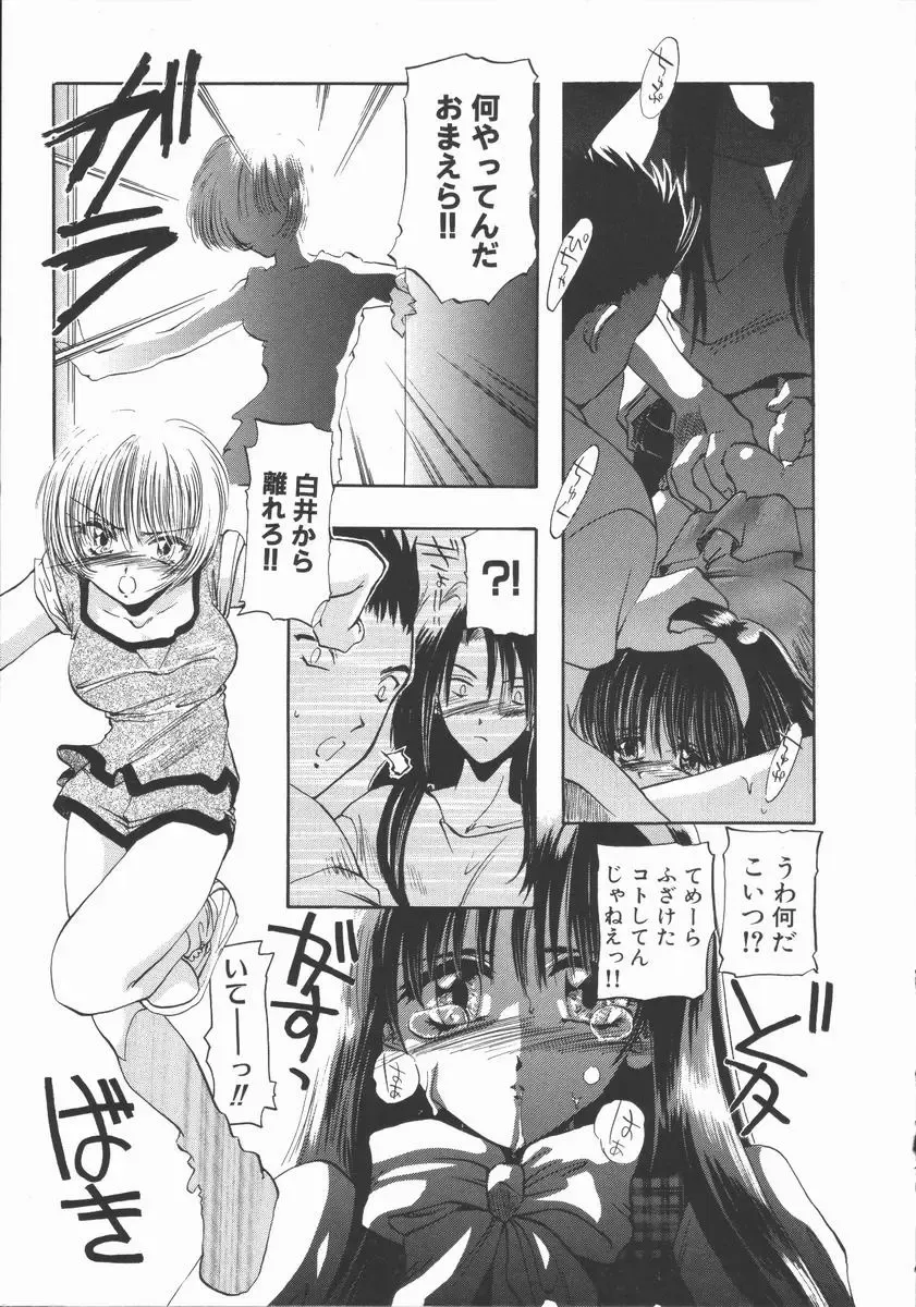 [U-k] Shinsei no Ikenie Fhentai - Page 17