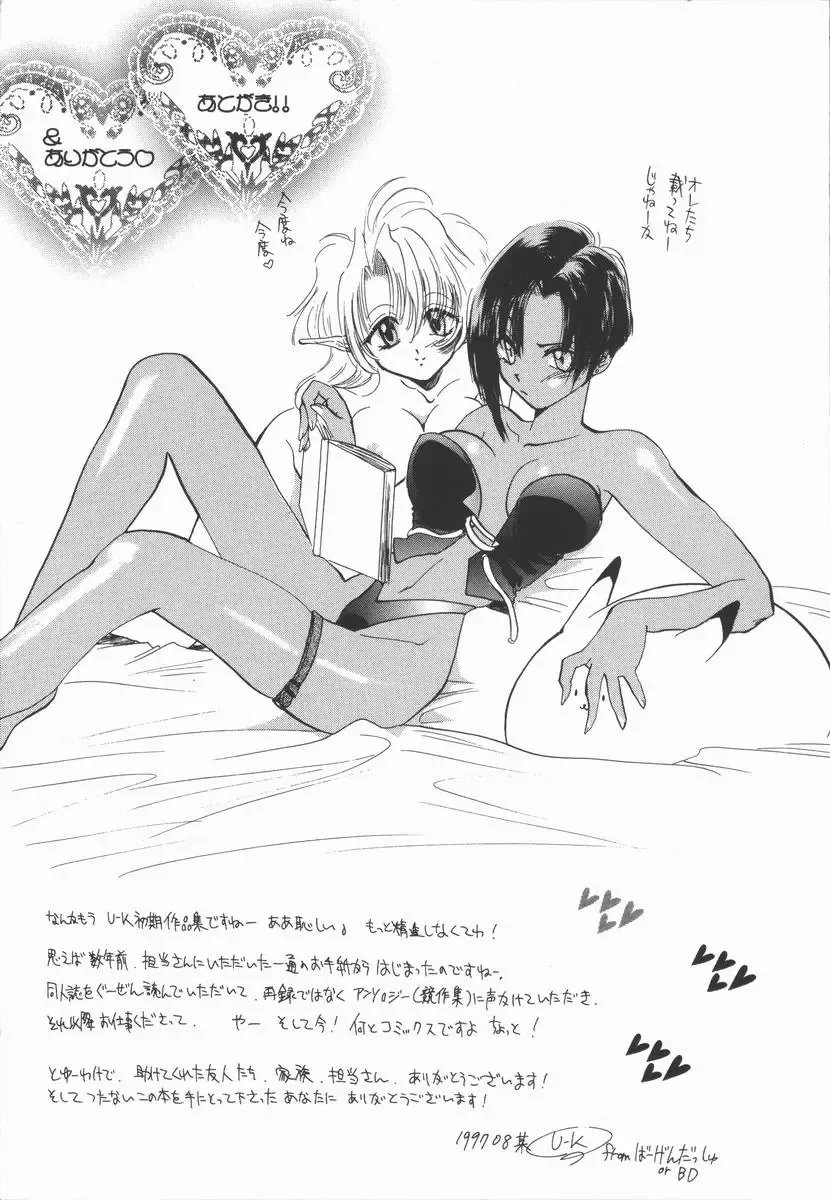 [U-k] Shinsei no Ikenie Fhentai - Page 175