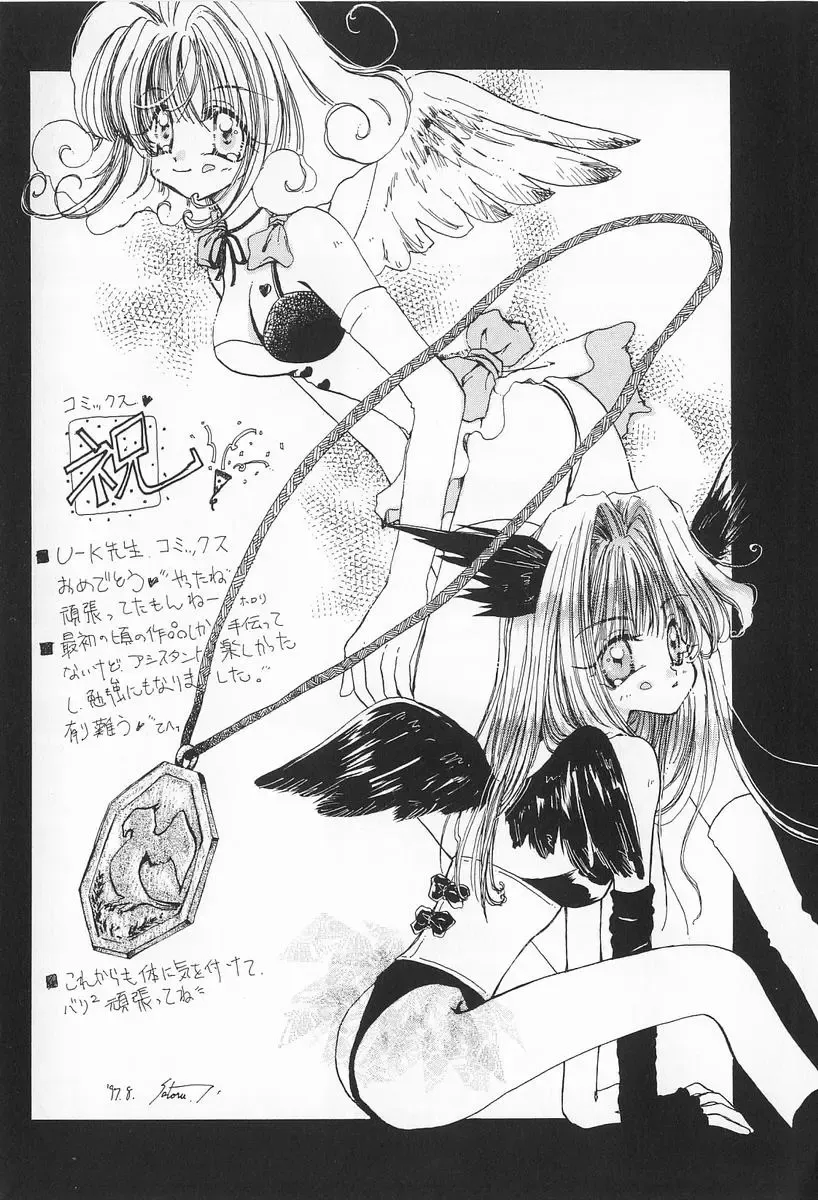 [U-k] Shinsei no Ikenie Fhentai - Page 179