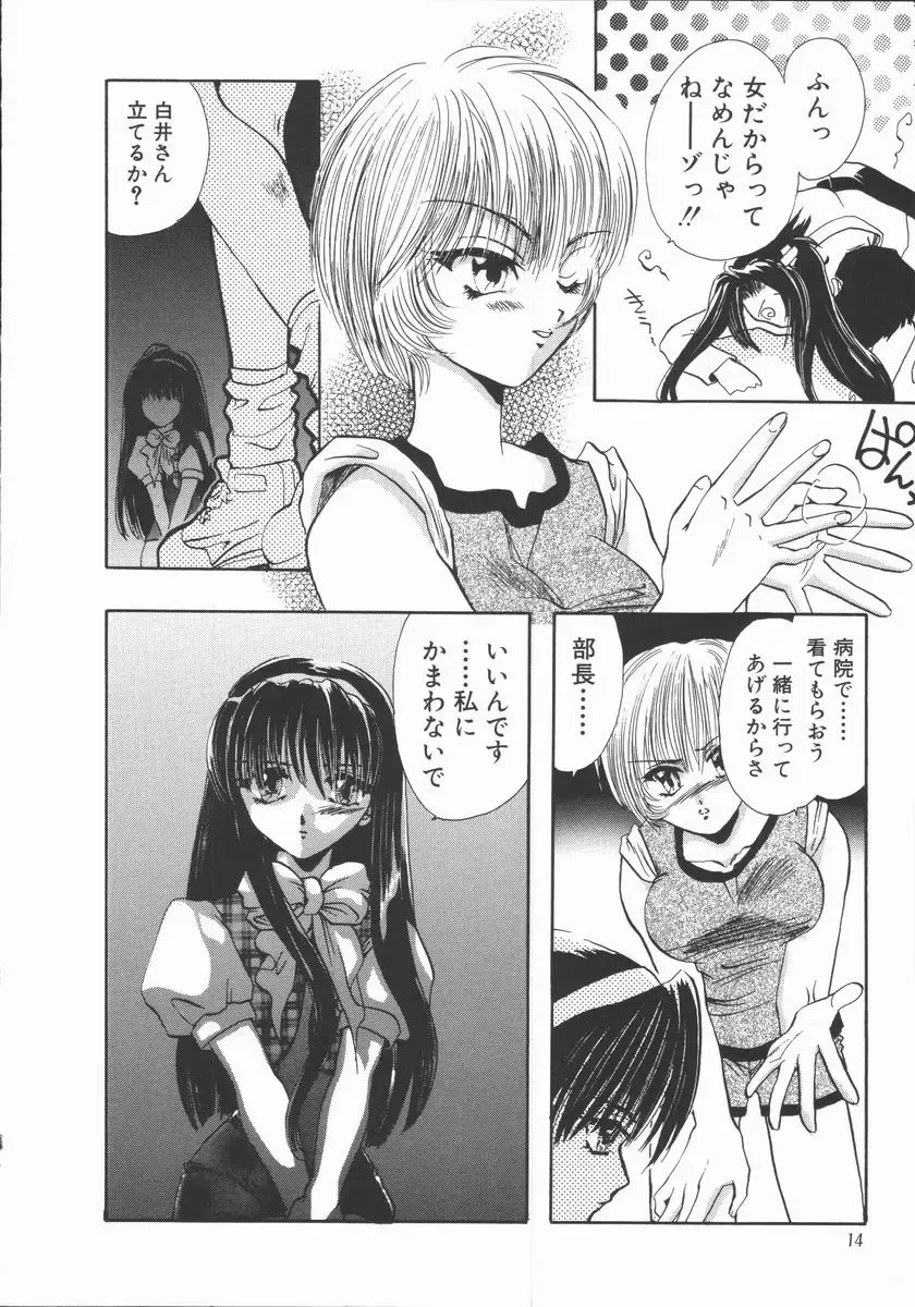 [U-k] Shinsei no Ikenie Fhentai - Page 18
