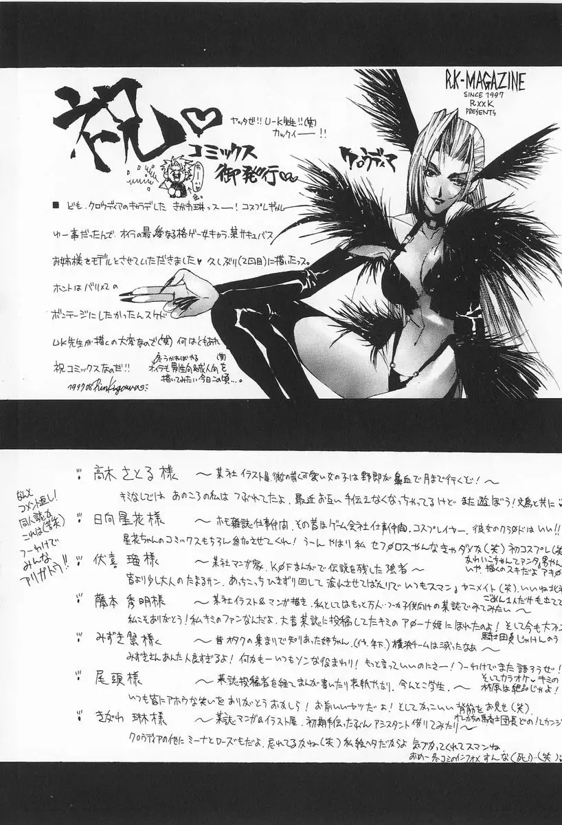 [U-k] Shinsei no Ikenie Fhentai - Page 182