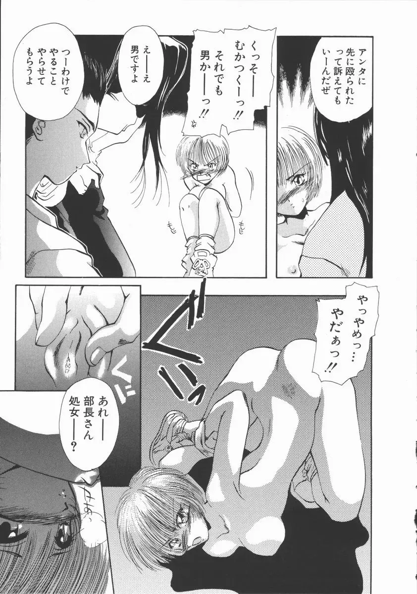 [U-k] Shinsei no Ikenie Fhentai - Page 21