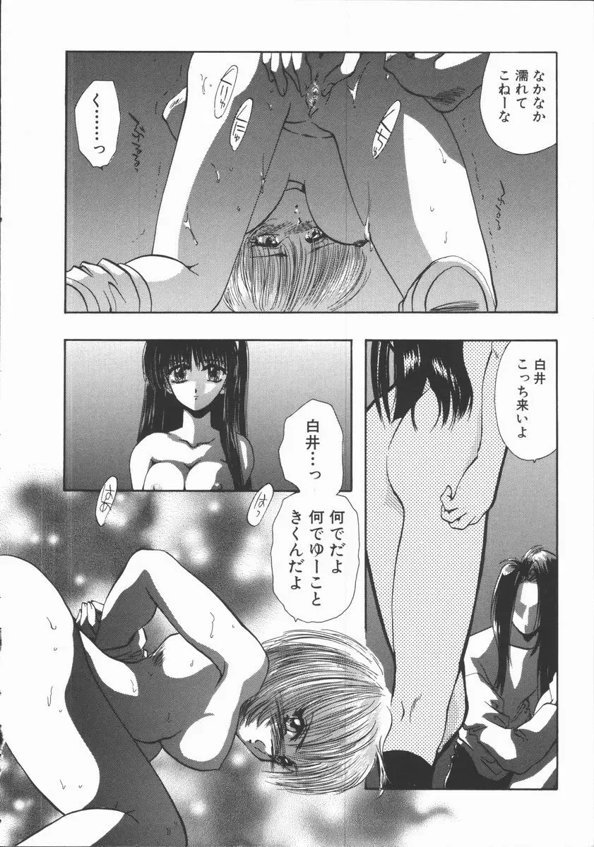 [U-k] Shinsei no Ikenie Fhentai - Page 22