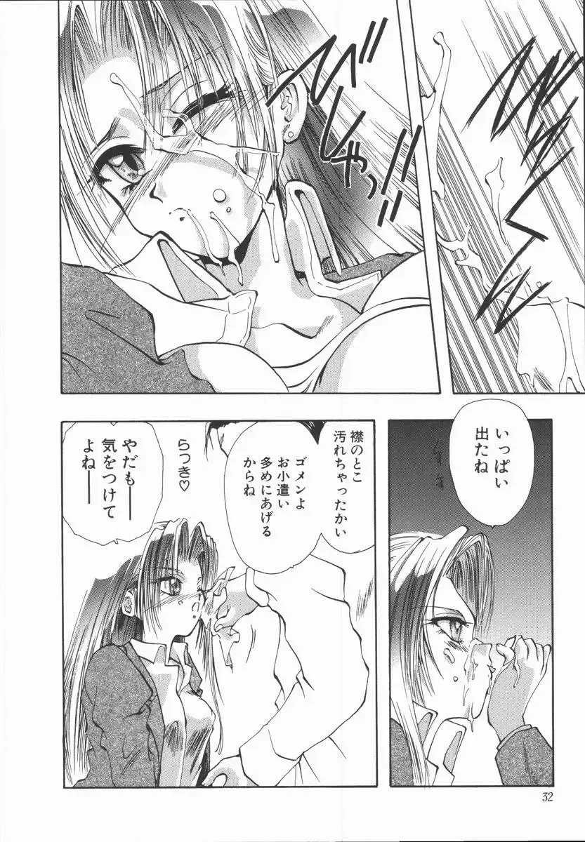 [U-k] Shinsei no Ikenie Fhentai - Page 36