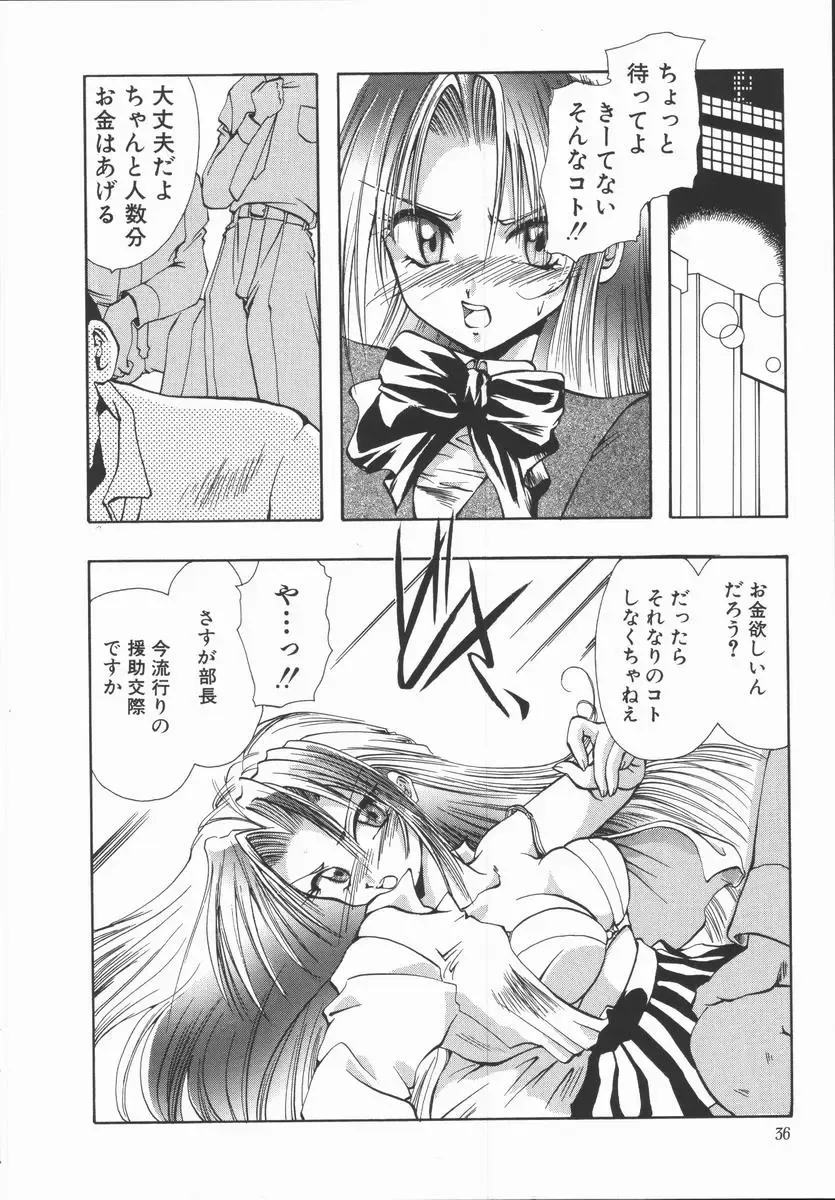 [U-k] Shinsei no Ikenie Fhentai - Page 40