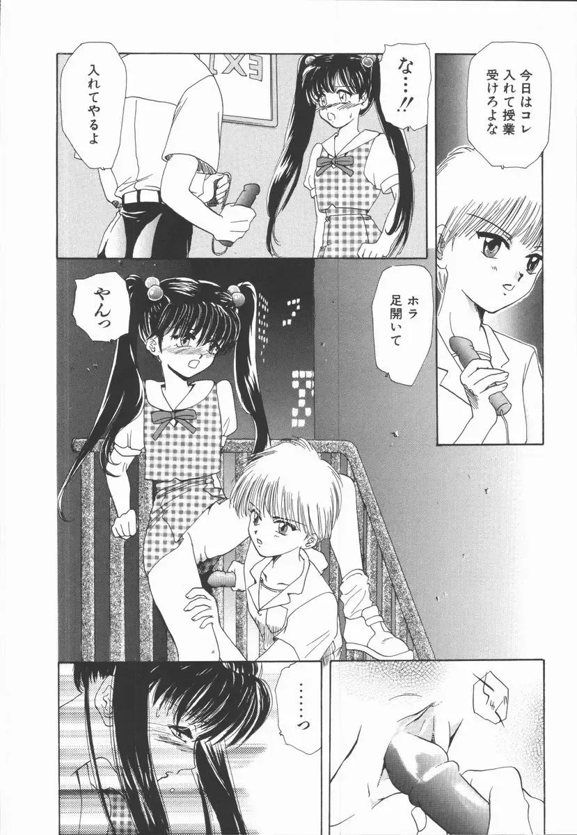 [U-k] Shinsei no Ikenie Fhentai - Page 70