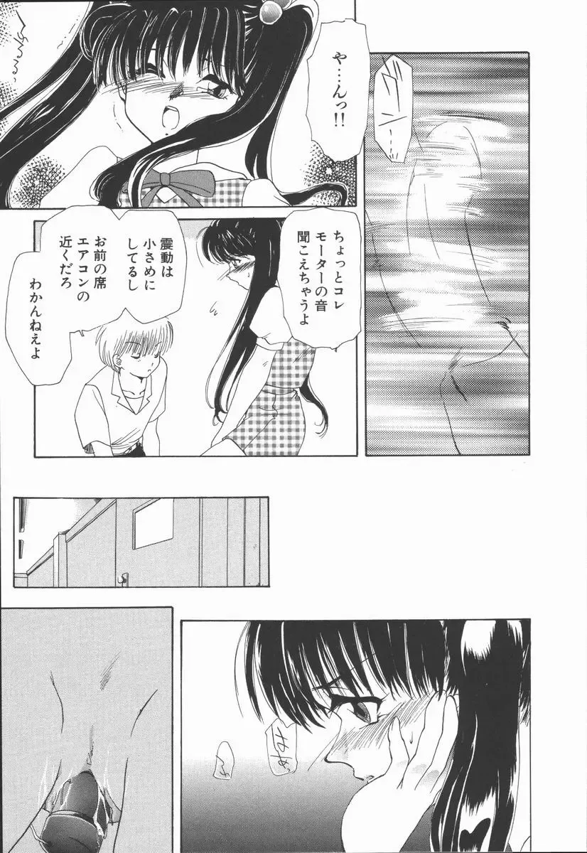[U-k] Shinsei no Ikenie Fhentai - Page 71