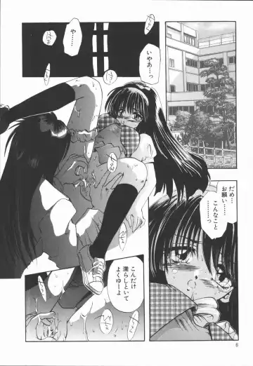[U-k] Shinsei no Ikenie Fhentai - Page 10