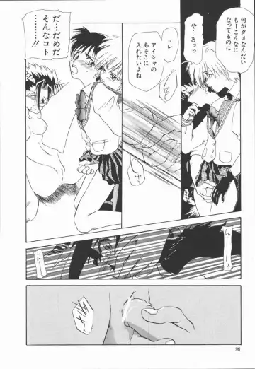 [U-k] Shinsei no Ikenie Fhentai - Page 100