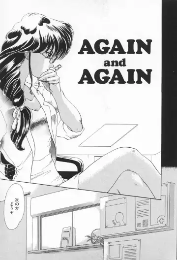 [U-k] Shinsei no Ikenie Fhentai - Page 105