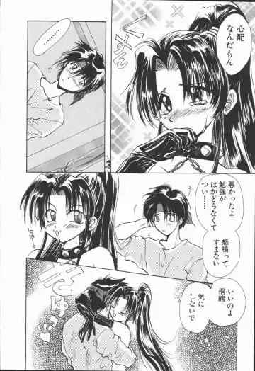 [U-k] Shinsei no Ikenie Fhentai - Page 126