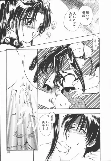 [U-k] Shinsei no Ikenie Fhentai - Page 131