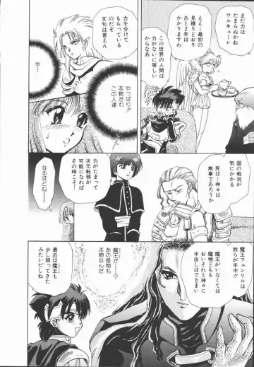 [U-k] Shinsei no Ikenie Fhentai - Page 142