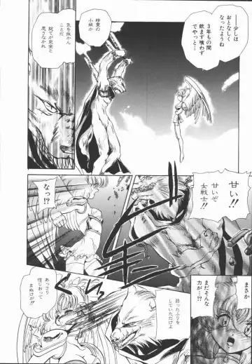 [U-k] Shinsei no Ikenie Fhentai - Page 144