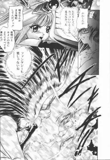 [U-k] Shinsei no Ikenie Fhentai - Page 155