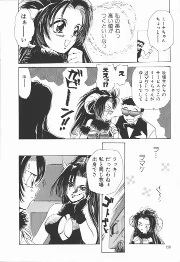 [U-k] Shinsei no Ikenie Fhentai - Page 160