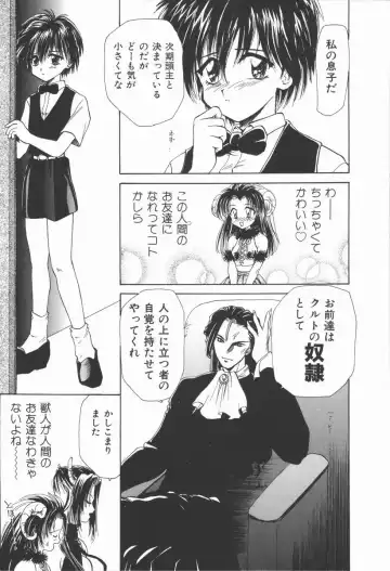 [U-k] Shinsei no Ikenie Fhentai - Page 163