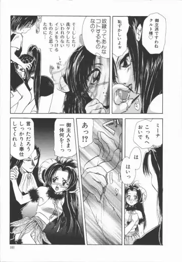 [U-k] Shinsei no Ikenie Fhentai - Page 165