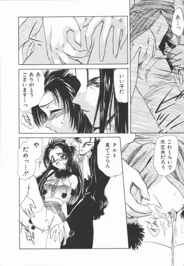 [U-k] Shinsei no Ikenie Fhentai - Page 166