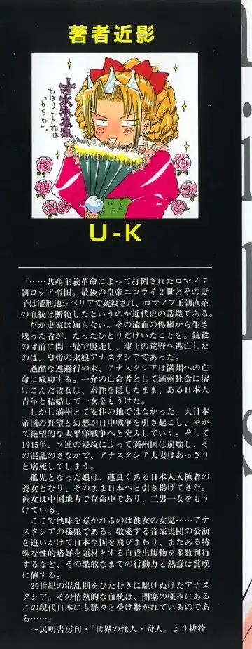 [U-k] Shinsei no Ikenie Fhentai - Page 2